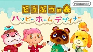 最終値下げ♪とびだせどうぶつの森＆どうぶつの森 ハッピーホーム
