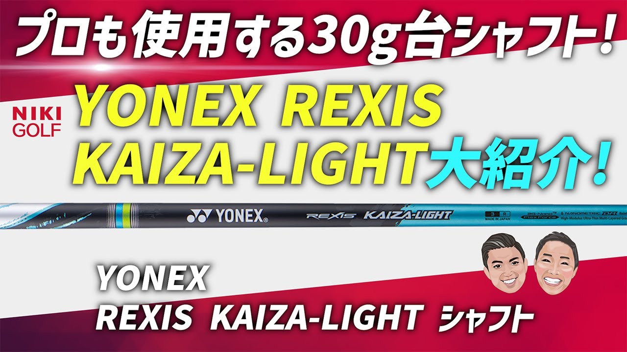 Achieve distance in the 30g range! Testing the capabilities of the