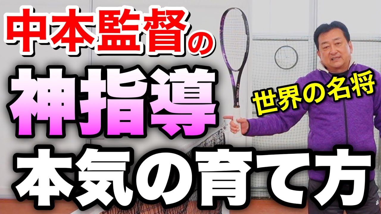 どんぐり北広島式・勝つためのソフトテニス上達法と練習メニュー ～中