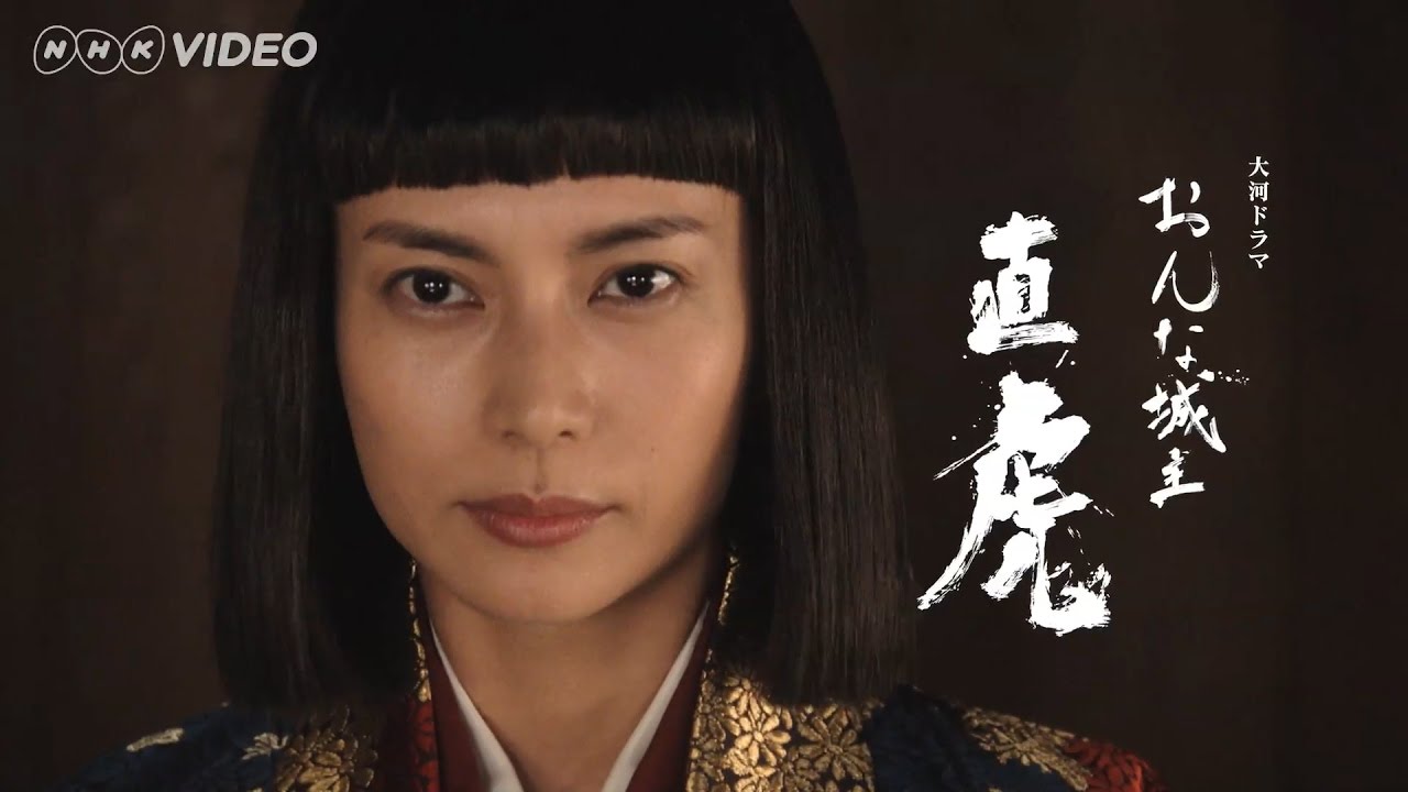 大河ドラマ「おんな城主 直虎」 完全版 第壱集ブルーレイ＆DVD8月