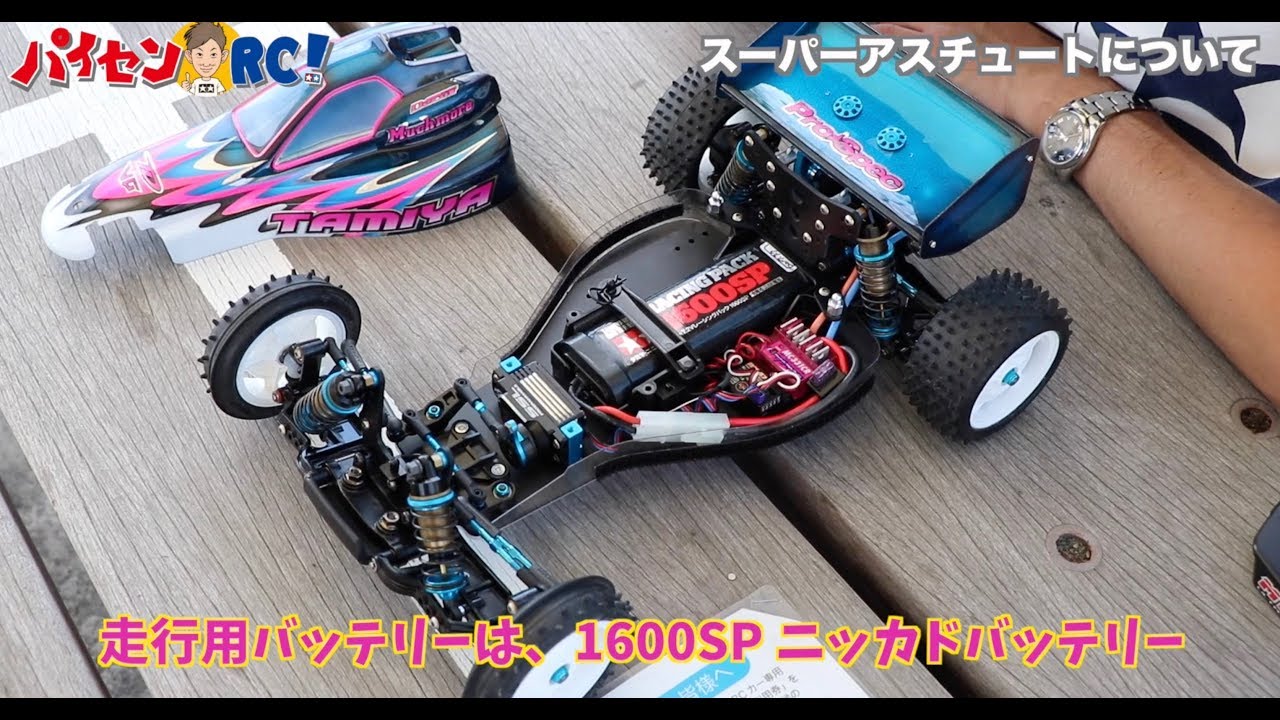 I bought the Tamiya Super Astute reproduction! I put together a
