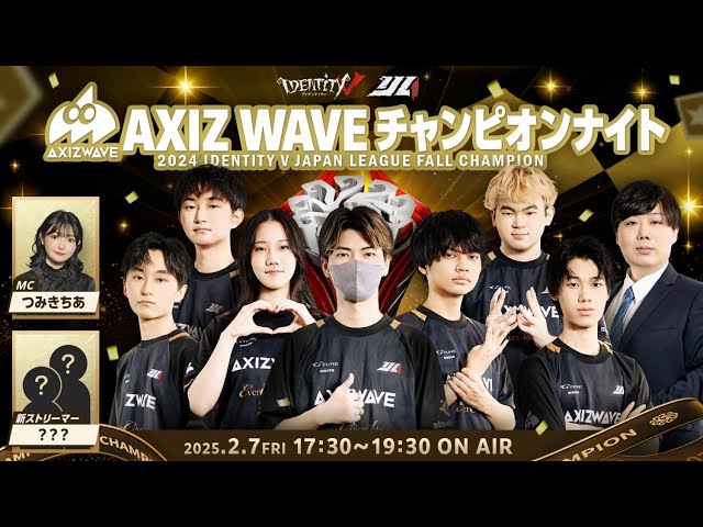 2024年秋季IJL AXIZ WAVE チャンピオンナイト - YouTube