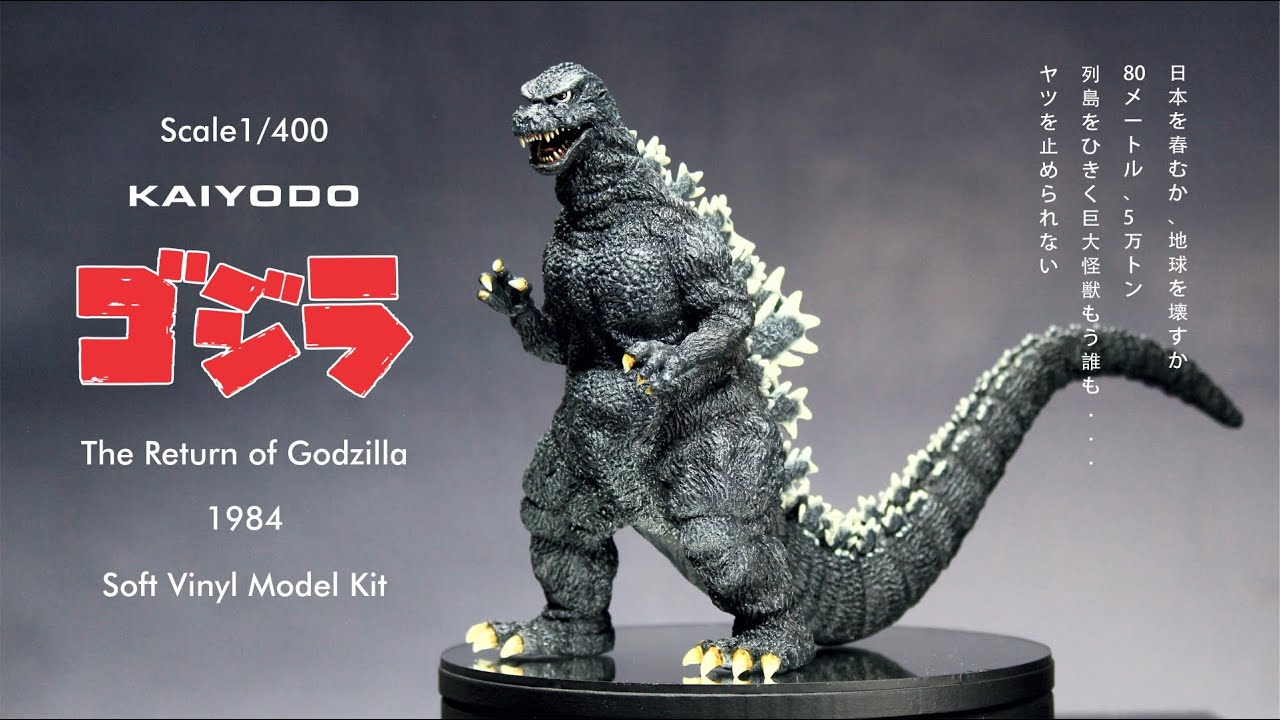 Godzilla 1984 The Return of Godzilla / Sci-Fi Monster Soft Vinyl