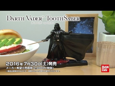 スター・ウォーズ】DARTH VADER TOOTHSABER PV公開！ - YouTube