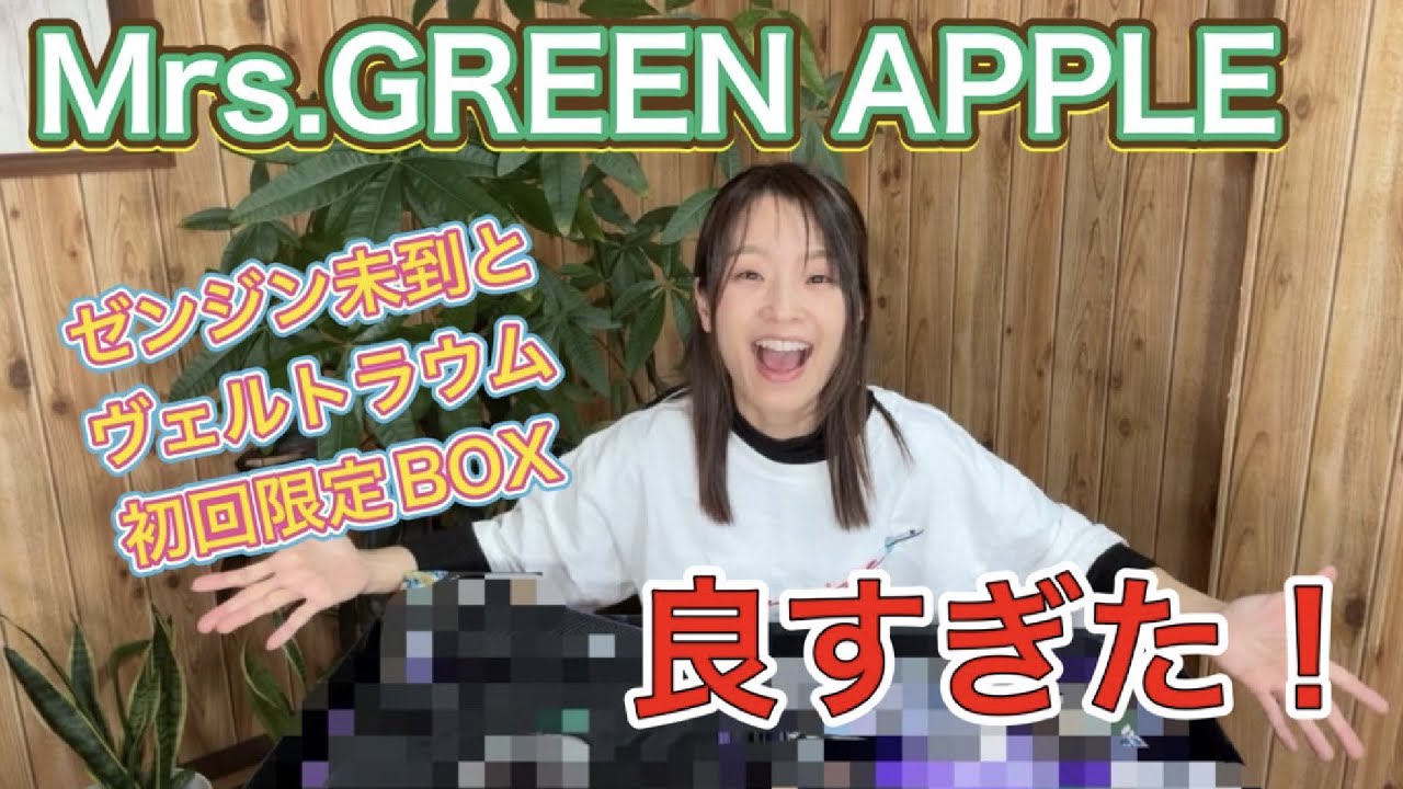 Mrs.GREEN APPLE】ゼンジン未到とヴェルトラウム〜銘銘編〜Blu-ray/DVD