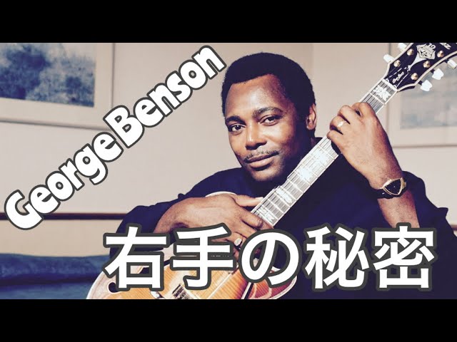 オール・アバウト・G.B. VOL.2 ジョージ・ベンソン ギター 楽譜 レア