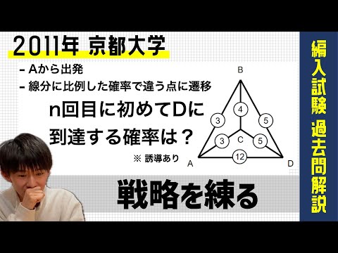 編入過去問解説シリーズ - YouTube