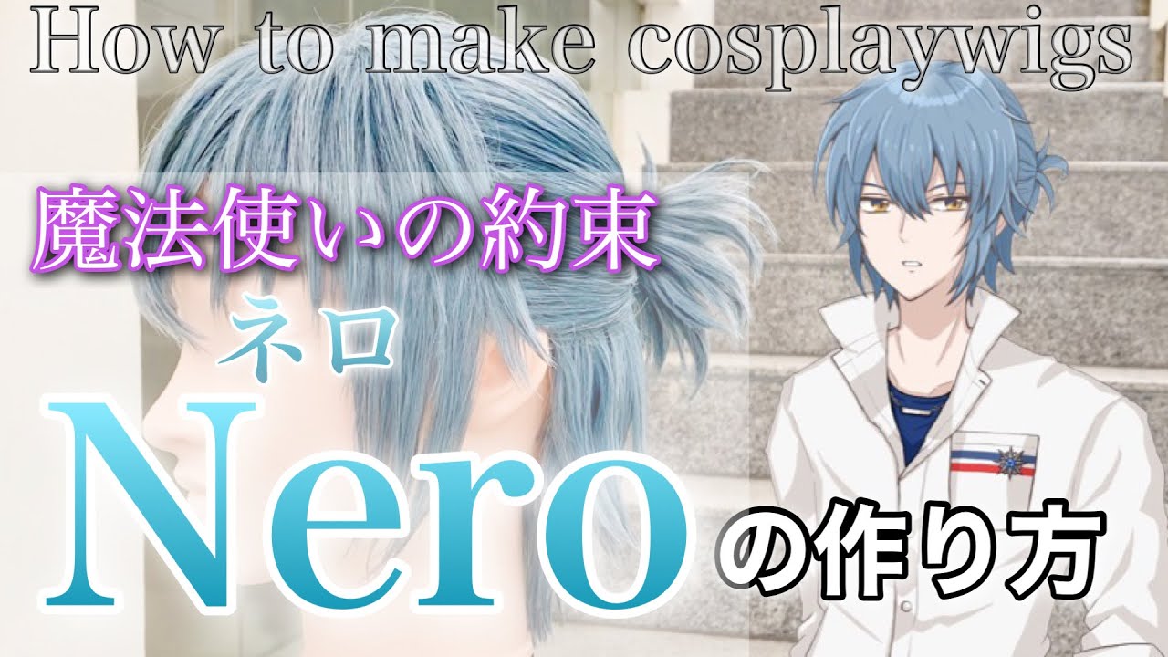 Mahoyaku] A hairdresser tries to recreate Nero's hair in earnest