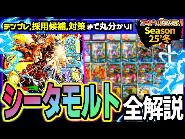 バトライ付 シータモルト シータモルトデッキ(バトライ刃3Dカード