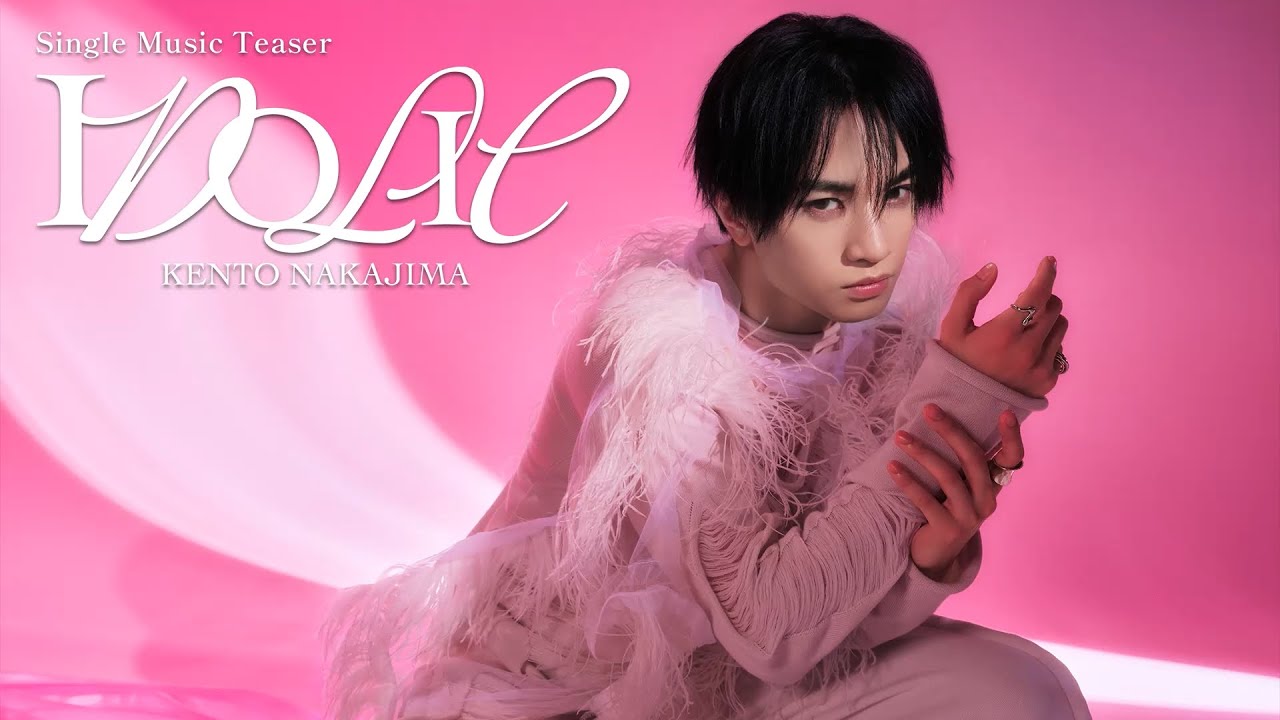 中島健人 2nd Single「IDOLIC」Music Teaser - YouTube