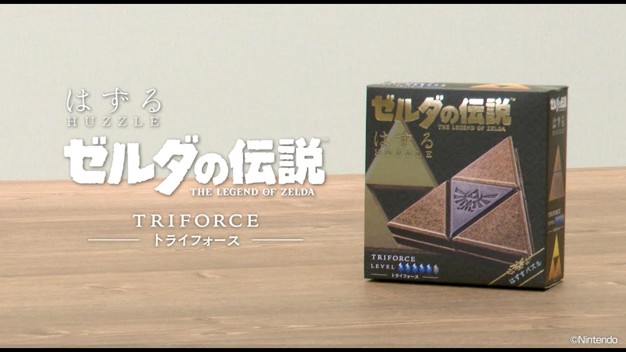 はずる ゼルダの伝説トライフォース - YouTube