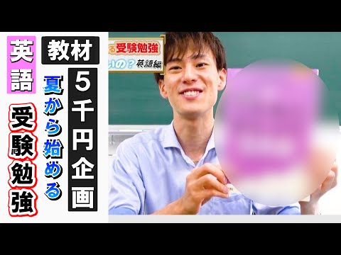 塾なし中3生の、夏から始める受験勉強に最適な市販教材を塾講師が選