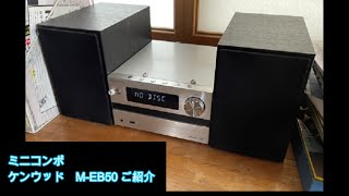 20240522 ケンウッドミニコンポ - YouTube