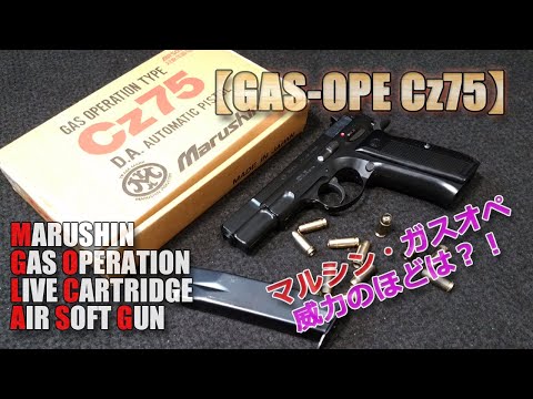Marushin [CZ75 (Gas Operation)] Part 1, unboxing performance check