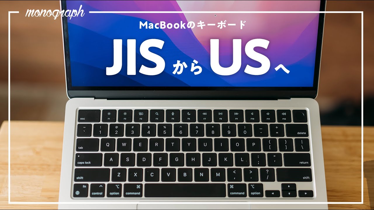 The benefits of changing your Mac's keyboard from JIS to US, and