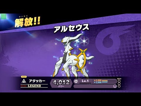 灯火の星 レジェンド アルセウス 攻略【スマブラ スイッチ】 - YouTube