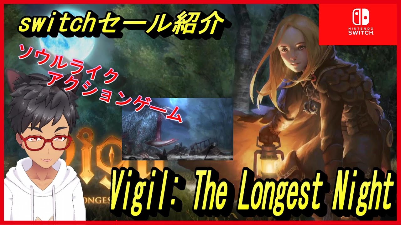 Vigil The Longest Night】精密で技術レベルの高い戦闘と強烈な