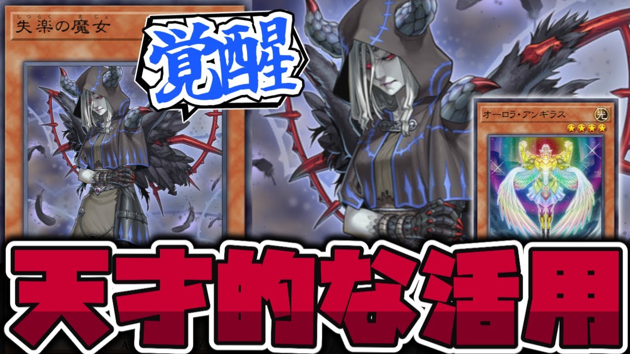 Yu-Gi-Oh!] Amazing combo! To the latest idol like Pakike 