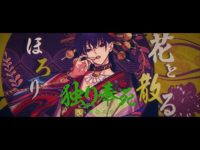 Iori Motohashi「A Sole Sacrifice」Trailer - YouTube