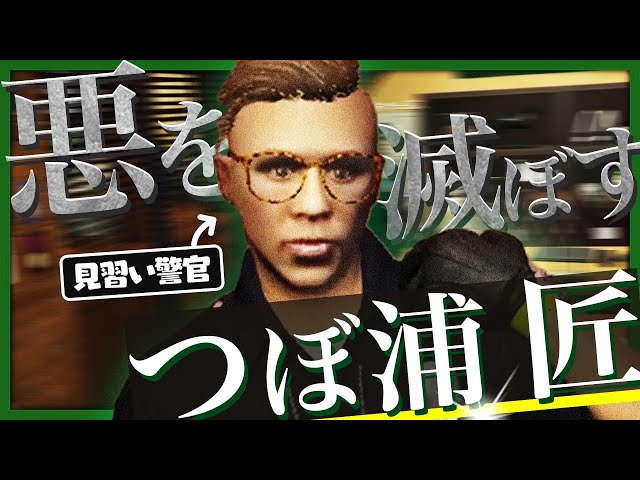 Nice to meet you, I'm Takumi Tsuboura. I've come to protect this