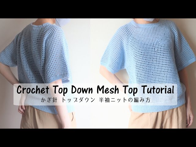 Subtitles Crochet mesh top tutorial/Top down/super easy - YouTube