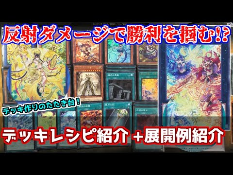 遊戯王】お手軽後攻1キル！？ 御巫デッキ紹介！Mikanko deck ! - YouTube