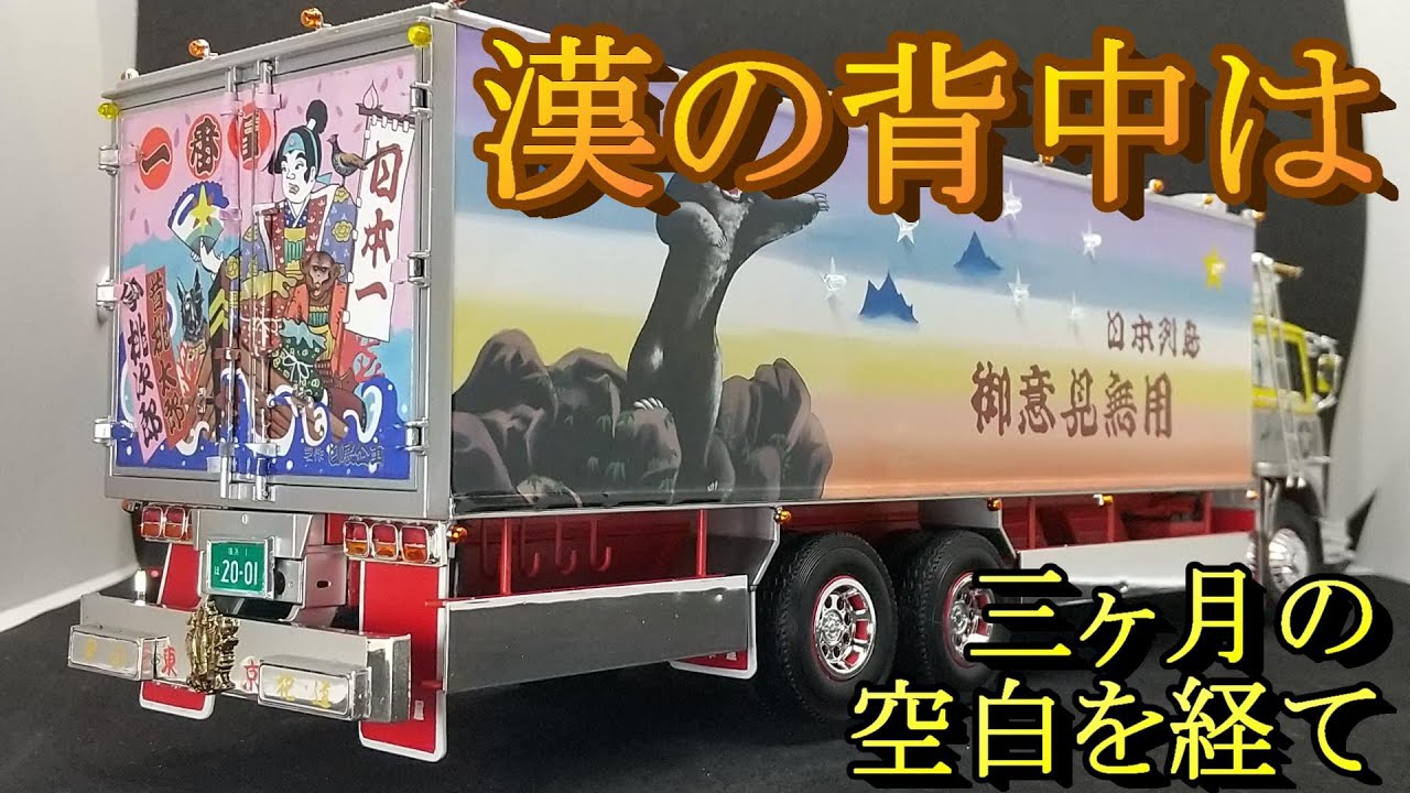 T-GARAGE店長がキットレビュー＆製作 アオシマ・バンダイスピリッツ 1