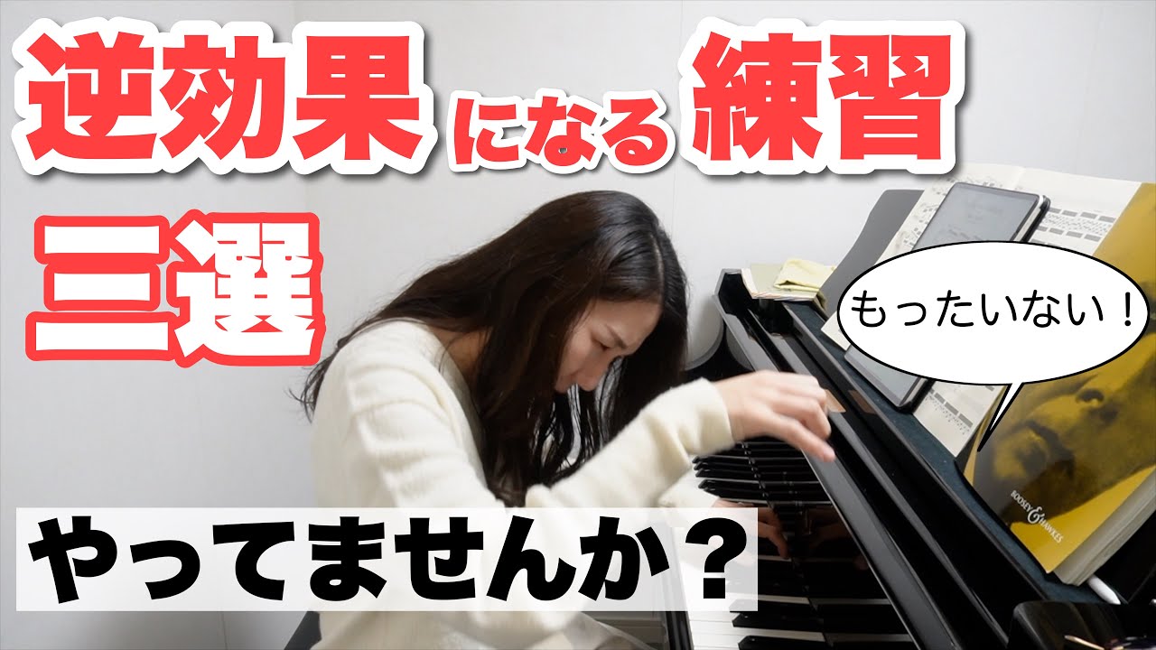 ピアノ上達練習法 深谷直仁 ご紹介 - YouTube