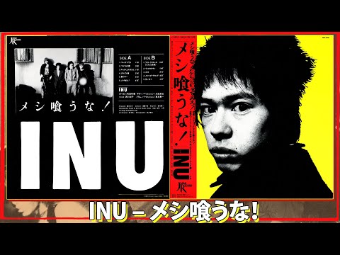 Inu – メシ喰うな！ – Vinyl (LP, Album, Stereo), 1981 [r3077767
