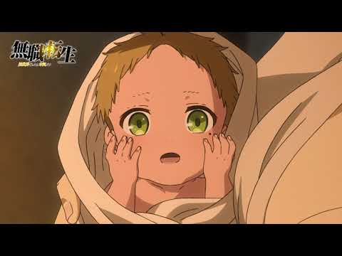 1/10(日)放送第1話予告:『無職転生 ～異世界行ったら本気だす～』次回