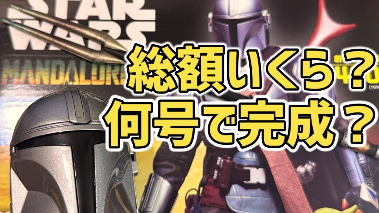 How much does the first issue of Star Wars: The Mandalorian cost