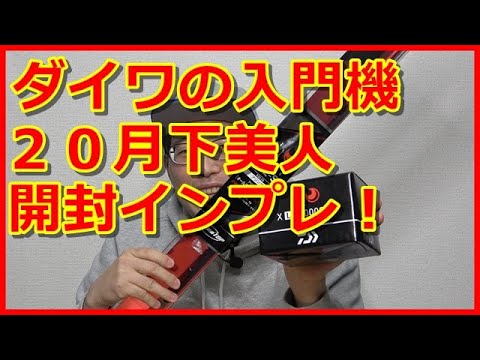 インプレ】アジング入門セット 20月下美人アジング68L-S 20月下美人