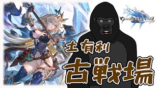 グラブル】200HELLパズルの時間です。 本戦2日目【バーチャルゴリラ