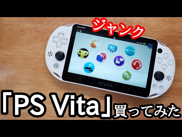 ジャンクな「PS Vita」を買ってみました。（PCH-2000） - YouTube