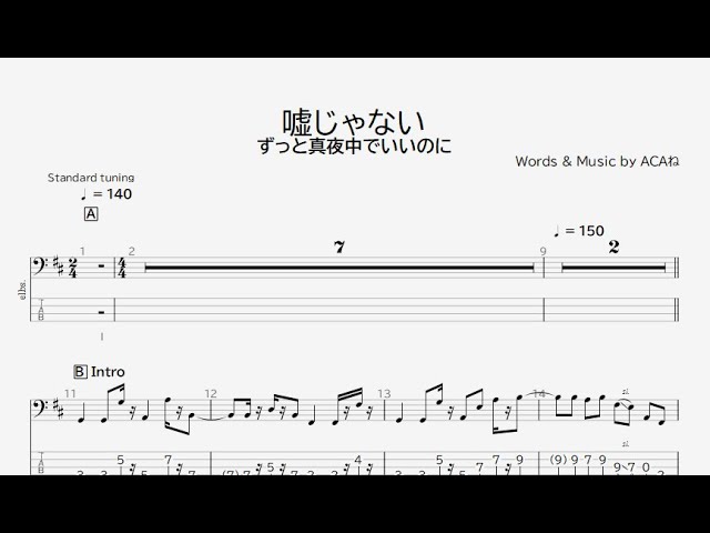 ベース譜】嘘じゃない/ずっと真夜中でいいのに。【4弦/TAB譜】/It's