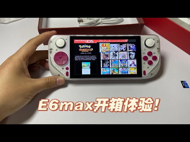 E6max开箱测试- YouTube