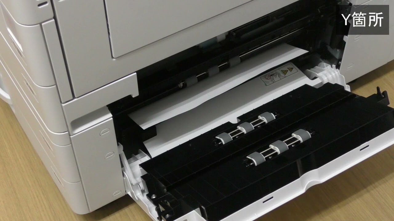 Y・Z箇所での紙詰まり解消方法 - YouTube