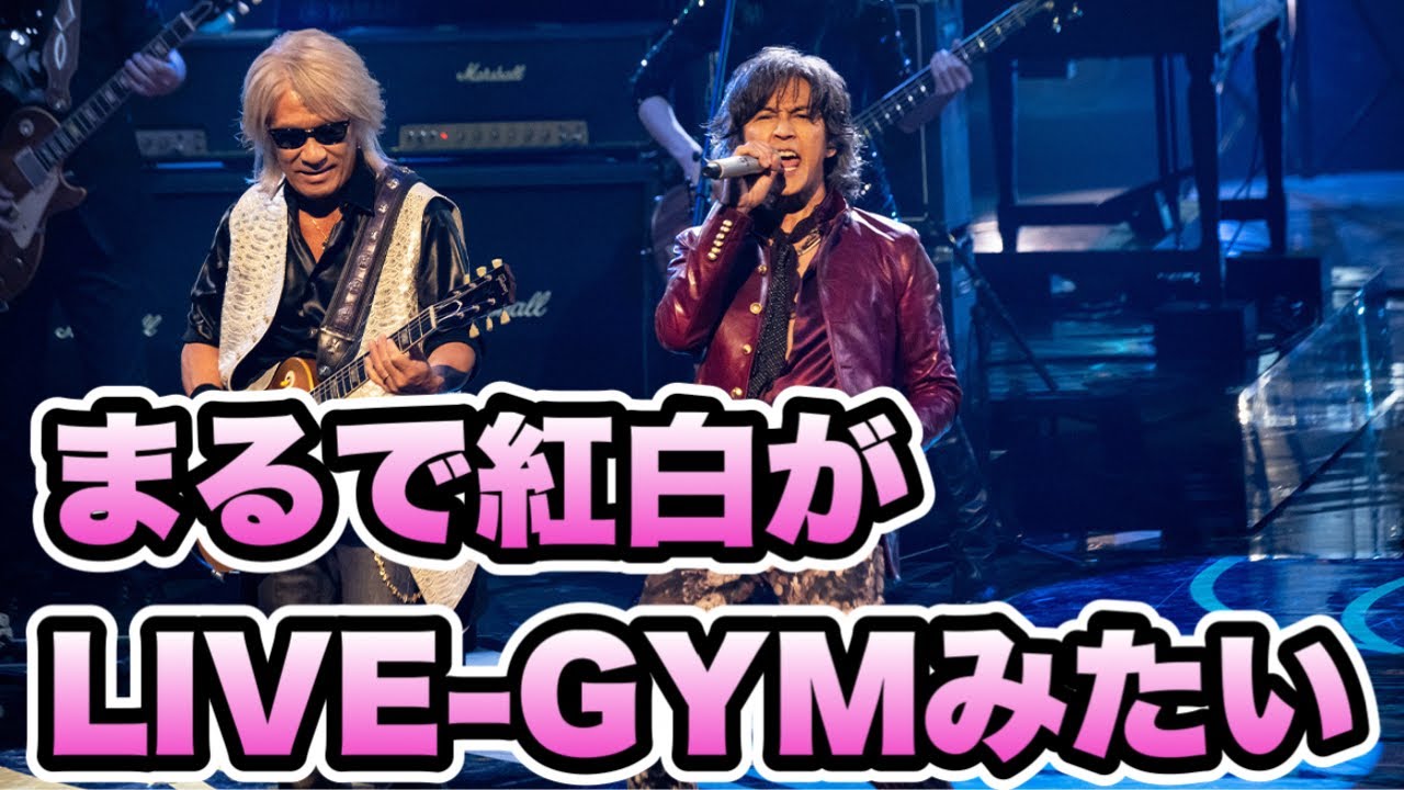 B'z紅白初登場はサプライズで日本中が熱狂！！ - YouTube