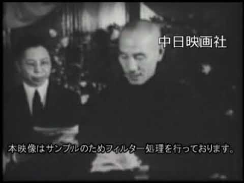 No.TS-192「蒋介石の挨拶」 - YouTube