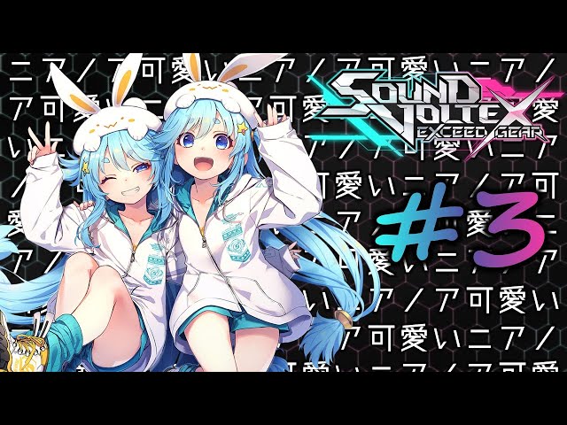ボルテ修行(ニアノア可愛い)【SDVX配信】 - YouTube