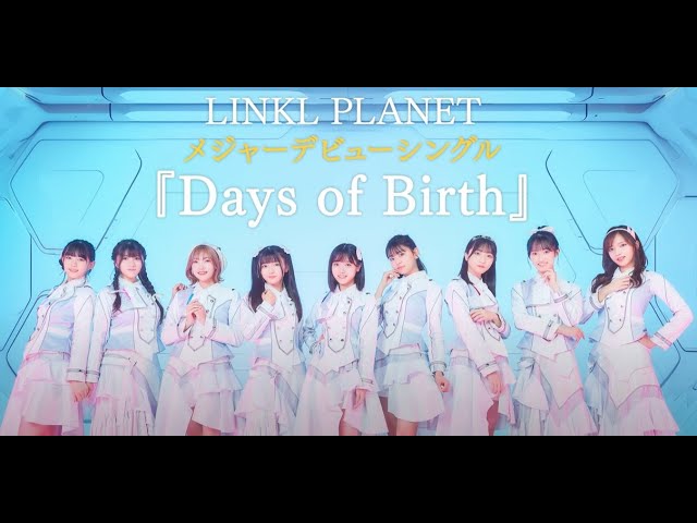 LINKL PLANET メジャーデビューシングル『Days of Birth』発売記念