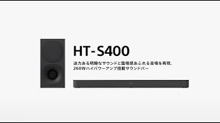 ヨドバシ.com - ソニー SONY サウンドバー 2.1ch サブウーファー付属