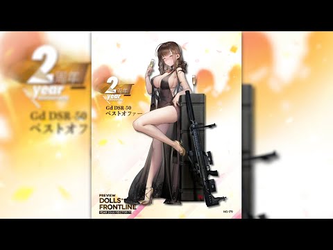ドールズフロントライン Gd DSR-50専用スキン『ベストオファー』Live2D