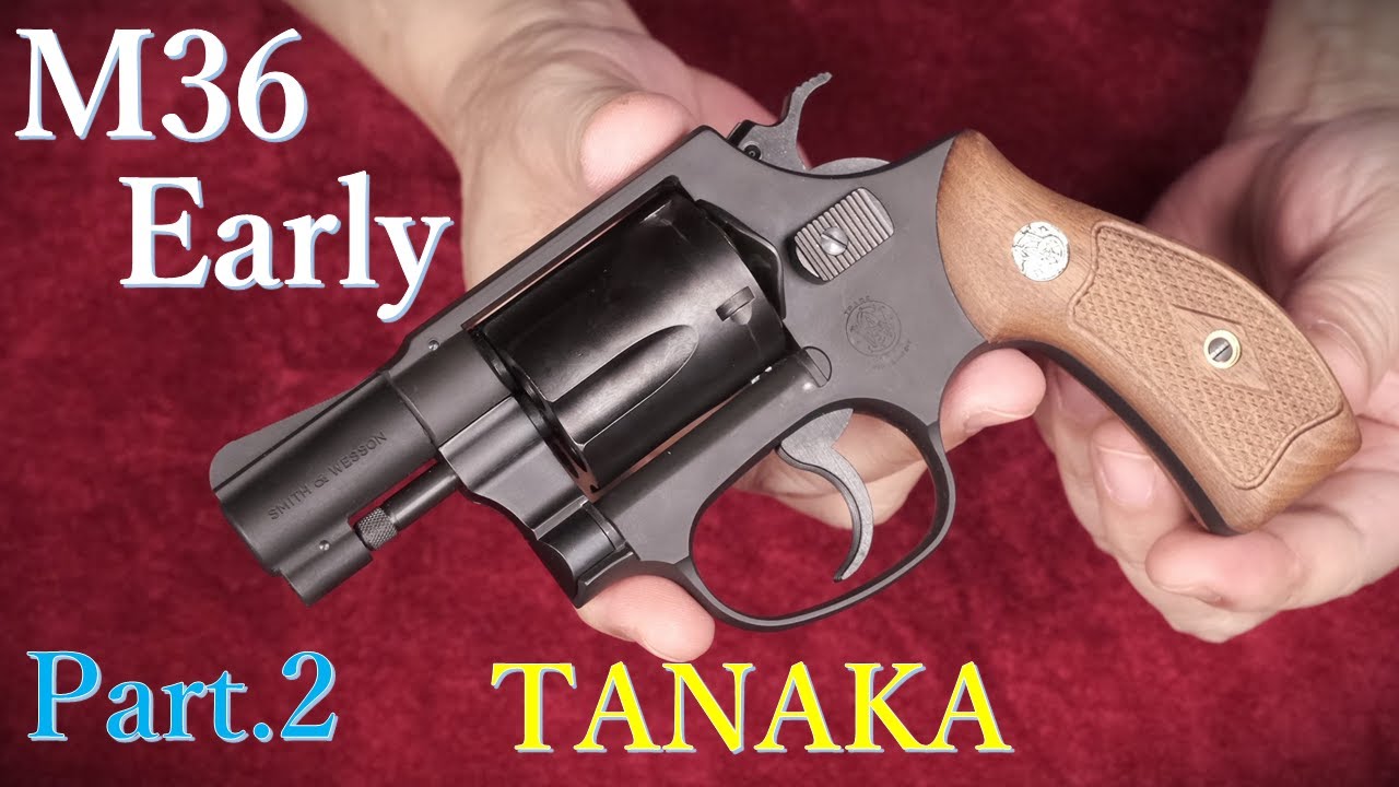 M36 Early ガスリボルバー Part.2 / タナカワークス：ブルズアイ
