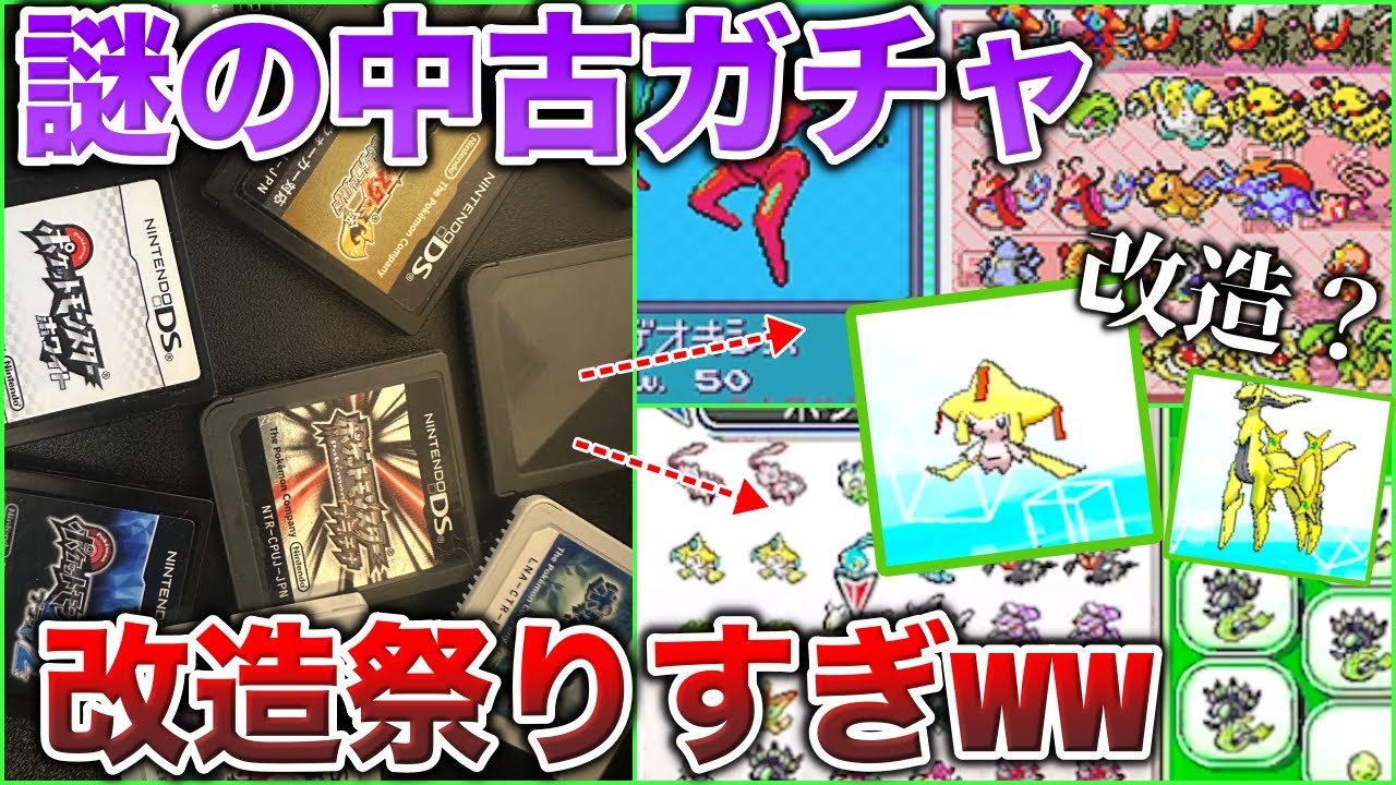 検証】『怪しい10本まとめ売り』中古ガチャしたら”全BOXが〇〇配布の