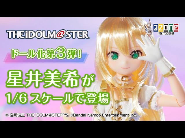アイドルマスター』星井美希 1/6ピュアニーモキャラクターシリーズNo