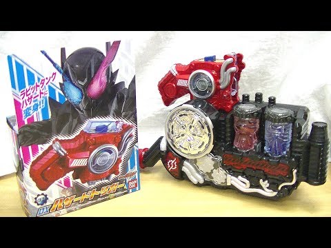 ビルドがパワーアップ！】DXハザードトリガー 仮面ライダービルド