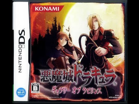 悪魔城ドラキュラ : ギャラリー オブ ラビリンス - YouTube