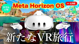 Meta Quest 2/3 10 VR trip information! What's next with the Meta