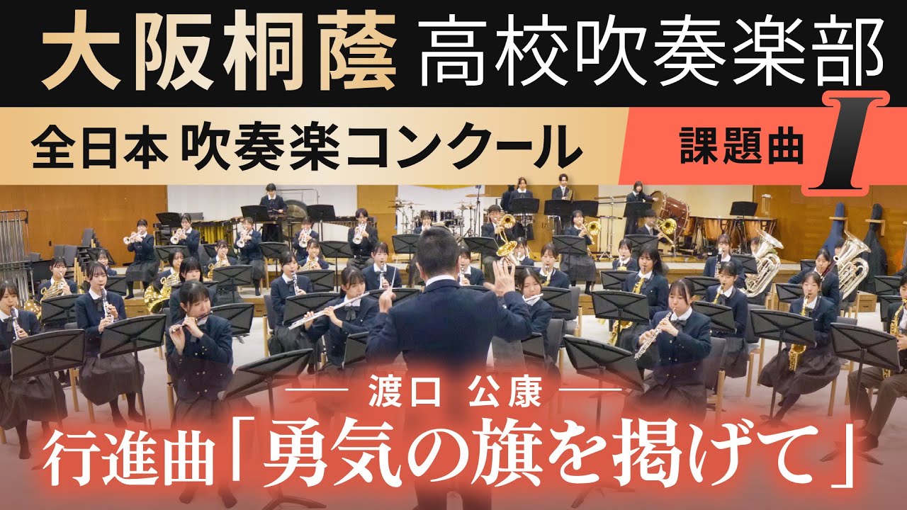 2024年度 全日本吹奏楽コンクール課題曲Ⅱ 風がきらめくとき/近藤礼隆